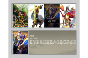 jQuery鼠标点击展开图片详情代码