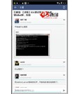 Android项目源码看雪论坛客户端源码