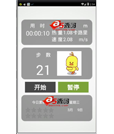 Android项目源码利用加速度传感器实现计步