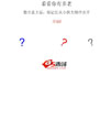 html5小游戏之看看你有多老