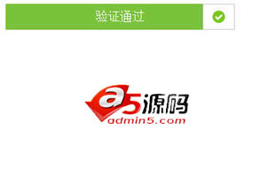 jQuery淘宝拖动滑块完成验证代码