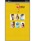 Android游戏源码本站第七个拼图游戏源码
