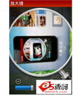 android放大镜功能源码
