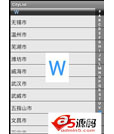 android城市列表特效-触摸查找源码