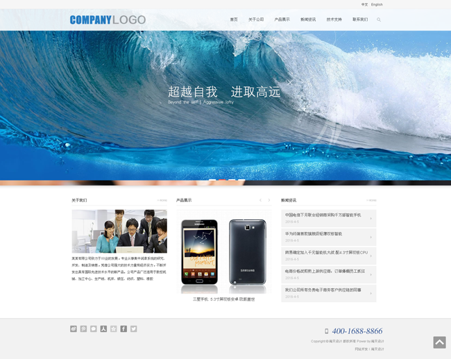 中英文响应式布局电脑平板手机通用大气企业网站