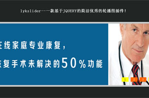 jquery跨平台图片轮播代码