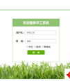绿色简单学工系统后台登录界面模板