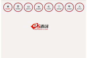 JS顶部圆形导航特效