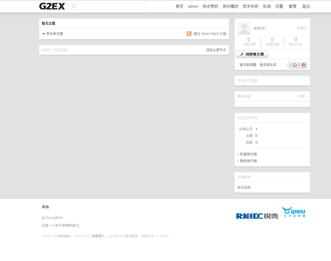 G2EX微社区