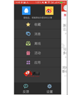 Android项目源码头条新闻3.0客户端