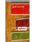 Android项目源码运动健身项目