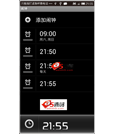 Android应用源码基于安卓的自定义闹钟项目