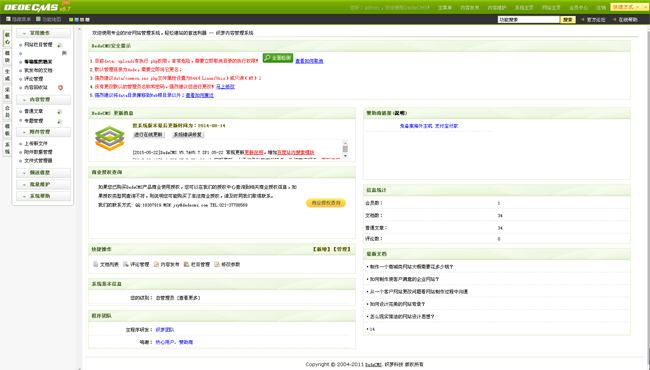 织梦html5网络设计公司黑色整站模板