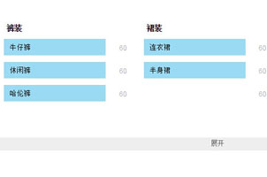 jQuery仿领英条件筛选菜单代码