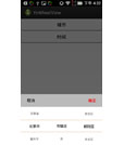 Android -- 时间和日期滚轮效果