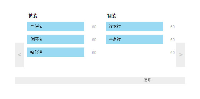 jQuery仿领英条件筛选菜单代码