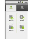 Android优化大师源代码