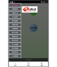 Android项目源码简单导航页欢迎页侧滑demo