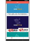 Android应用源码星座屋查询八卦文章安卓app应用源码