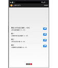 Android项目源码使用xutils框架写的天气预报