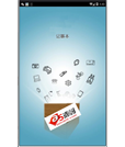 Android项目源码本站发布的第N款记事本