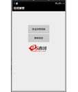Android项目源码发送加密短信解密本地短信