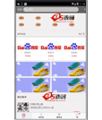 Android项目源码仿穿衣助手UI布局项目