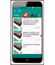 Android项目源码腾飞校园新闻客户端
