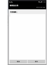 Android项目源码带bug记事本可以学习基本的listview和SQLite知识