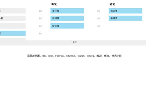 jQuery仿领英条件筛选展开收缩菜单特效源码