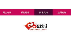 jQuery背景滑动网站导航菜单