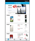 Android项目源码基于ecshop商城的ecmobile客户端