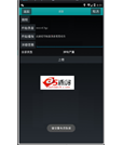 Android项目源码通用工程维护监控录音拍照位置上传