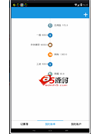 Android软件源码类似时间轴记录的记账记事本
