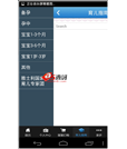 Android项目源码雅士利奶粉百宝箱