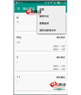 Android项目源码EverNote记事本