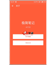 Android项目源码本站第N个记事本简易笔记