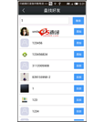 Android例子源码仿QQ的基于Bmob的聊天项目源码