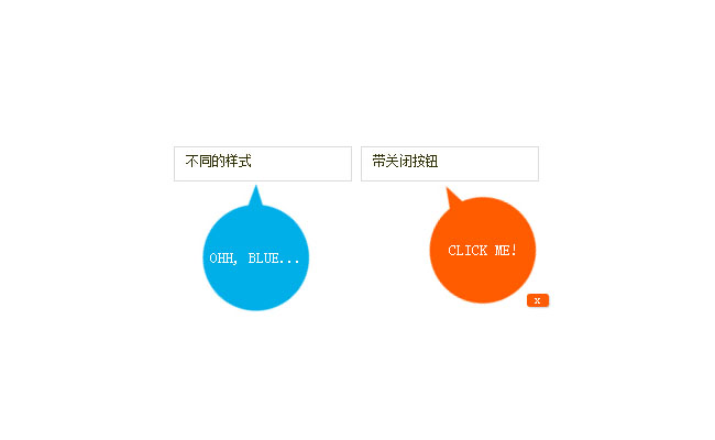  jQuery自定义方向气泡提示框代码