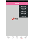 Android例子源码各种常见菜单集合框架例子源码