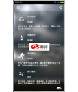 Android应用源码安卓高仿雅虎天气项目源码
