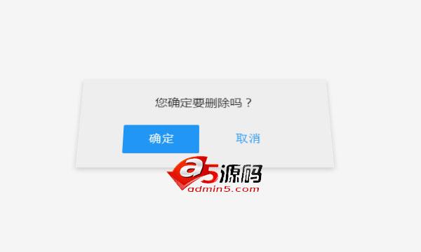 CSS3删除翻转特效
