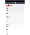 Android适合新手学习的天气预报项目代码