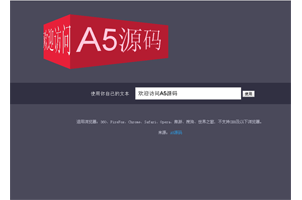 jQuery+CSS3文字跑马灯特效