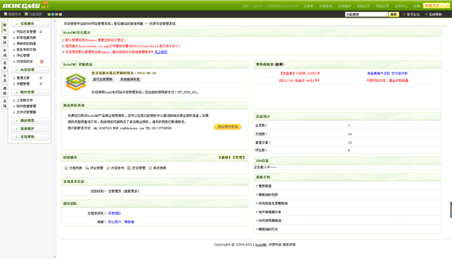 绿色食用油类企业dedecms模板