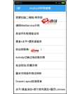 Android例子源码集成安卓主流优秀第三方组件框架
