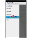 Android例子源码二维码扫描NFC读写WIFI小车综合