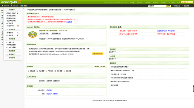 浅蓝色通用企业站dedecms模板