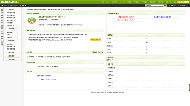 清洁设备企业dedecms模板