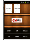 Android应用源码简单本地txt阅读器